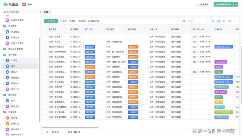 企业办公更高效：OA办公系统助力现代管理