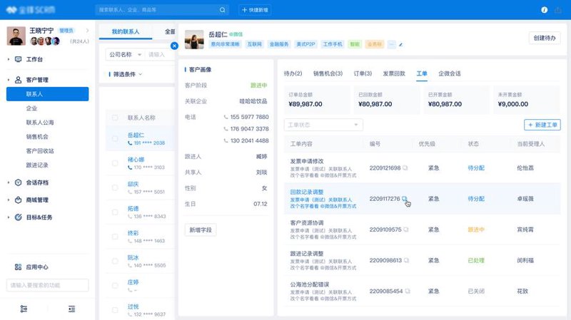 上海软件开发市场：一席之地如何占？